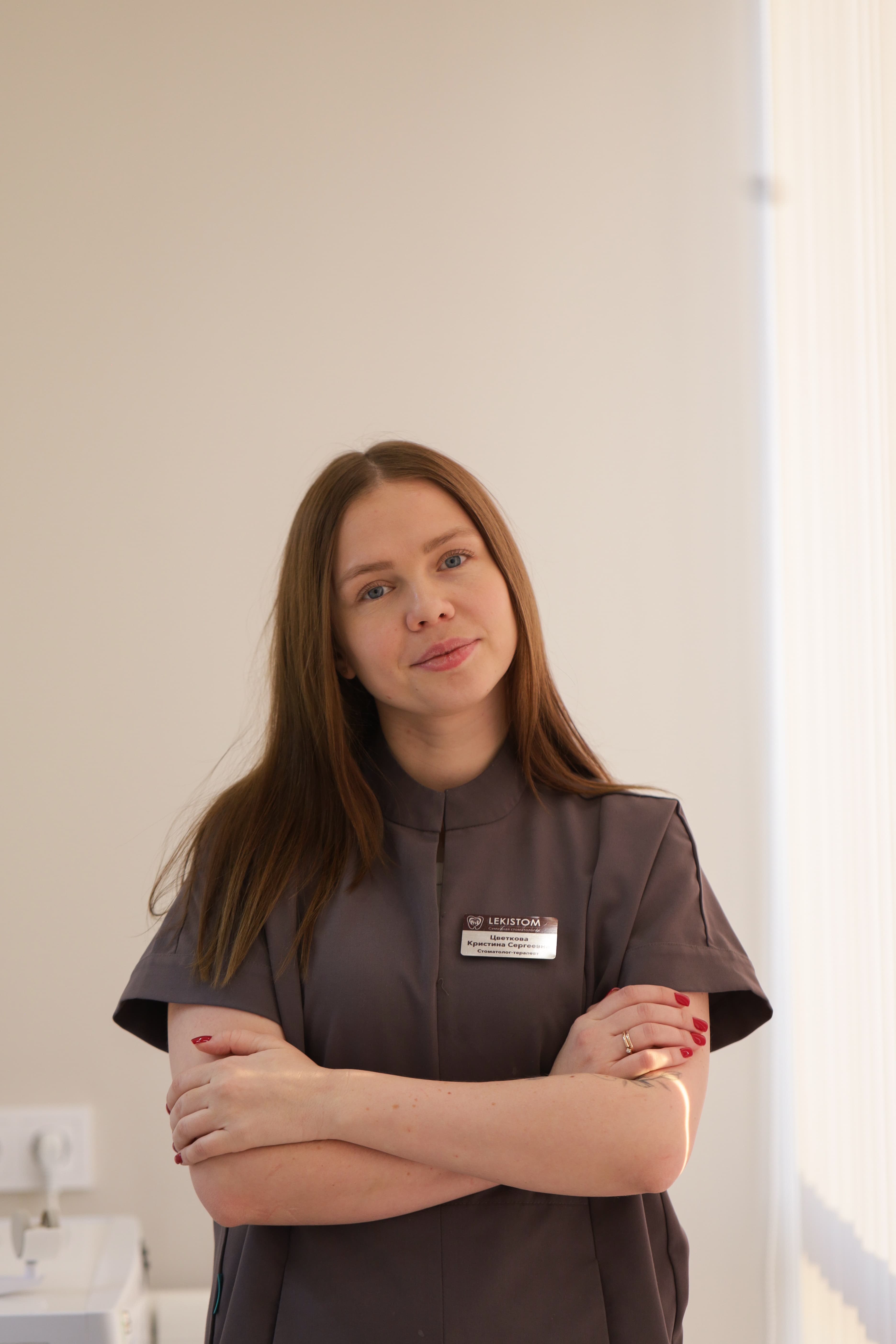 Цветкова Кристина Сергеевна
